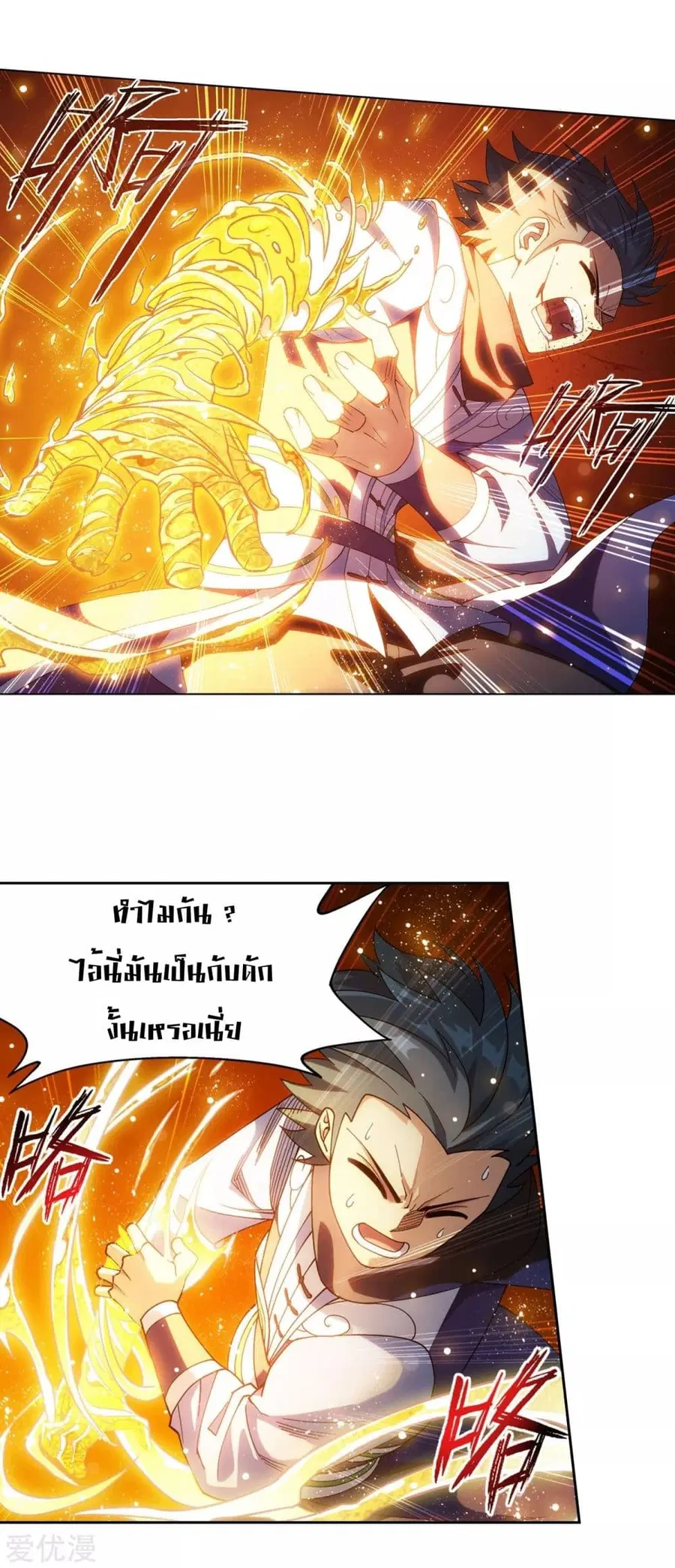 Doupo Cangqiong ตอนที่ 322 หน้า 28