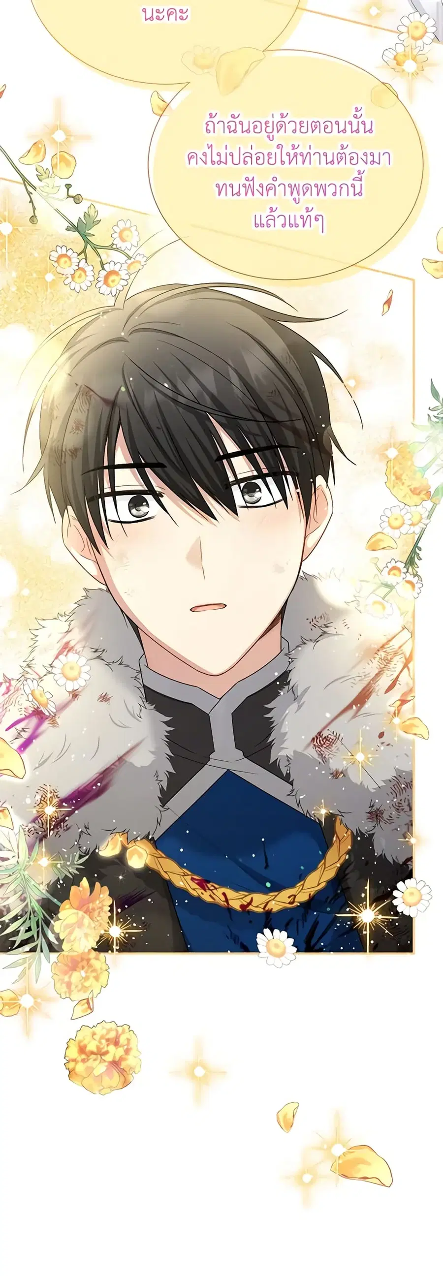 The Soulless Duchess ตอนที่ 152 หน้า 36
