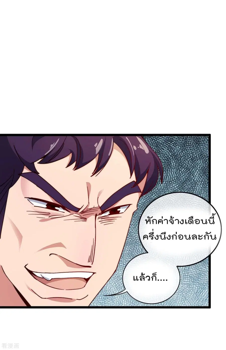 I am The Richest in The World ตอนที่ 28 หน้า 18