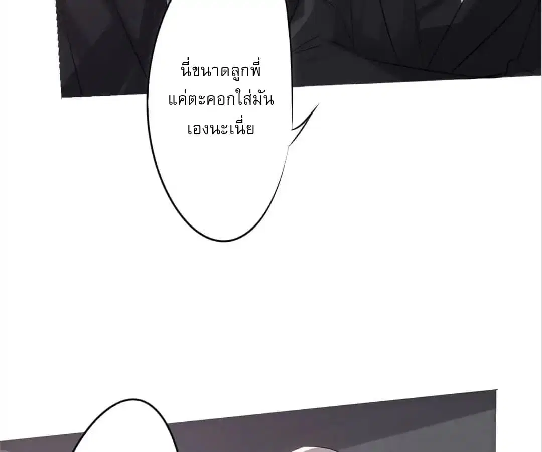 Strongest Worker ตอนที่ 2 หน้า 5
