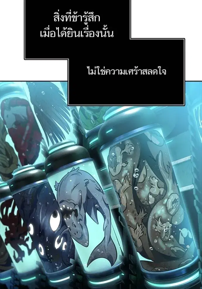Tower of God ตอนที่ 645 หน้า 50