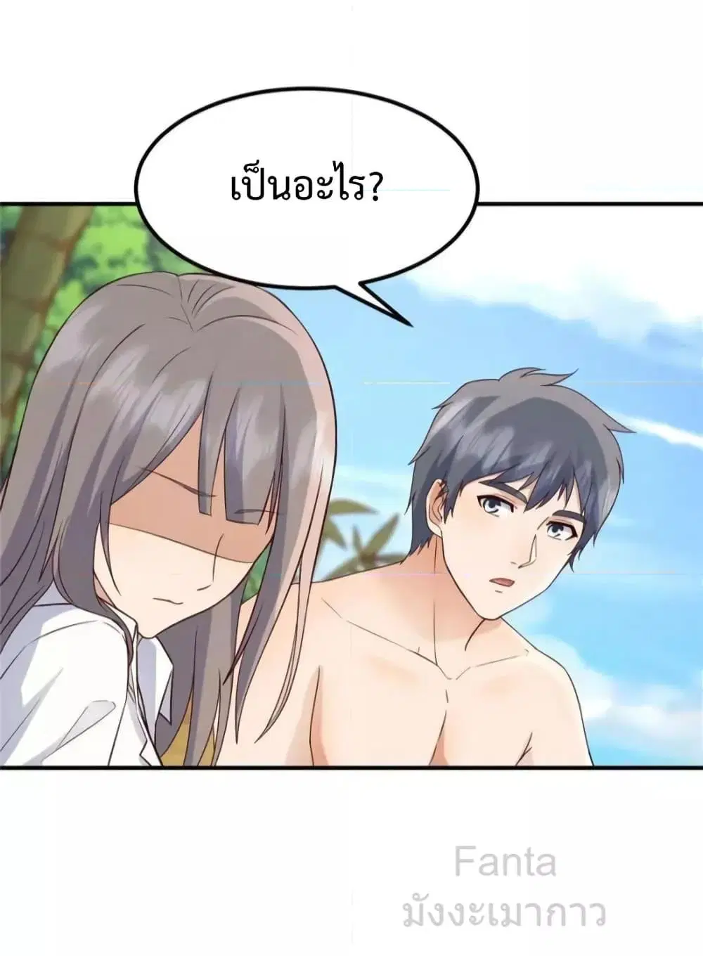 My Twin Girlfriends Loves Me So Much ตอนที่ 247 หน้า 10