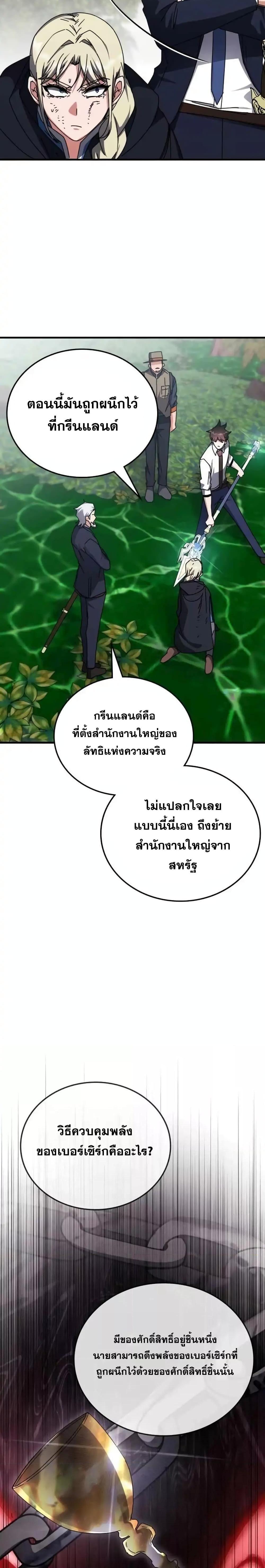 Transcension Academy สถาบันกวดวิชาสำหรับผู้เป็นเลิศ ตอนที่ 124 หน้า 9