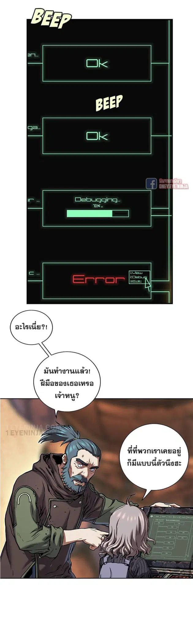 Leviathan ตอนที่ 139 หน้า 28