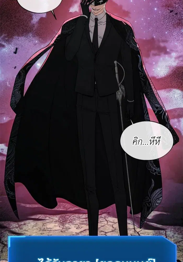 How to Live as a Villain ตอนที่ 107 หน้า 19