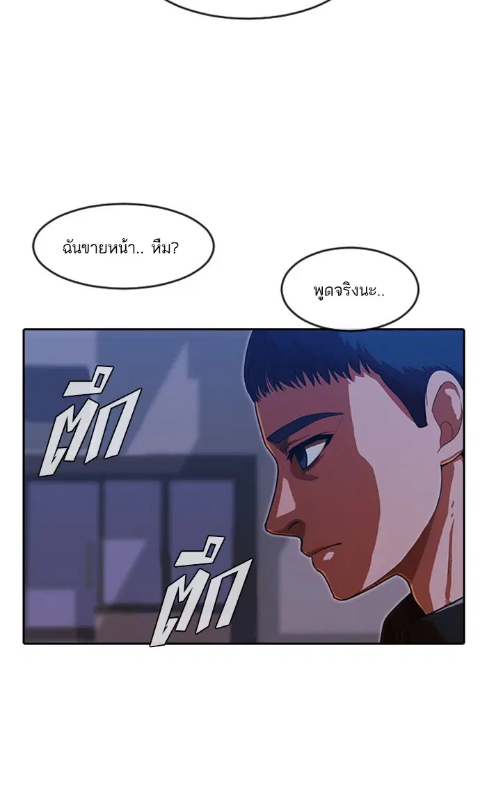 Random Chat ตอนที่ 193 หน้า 10