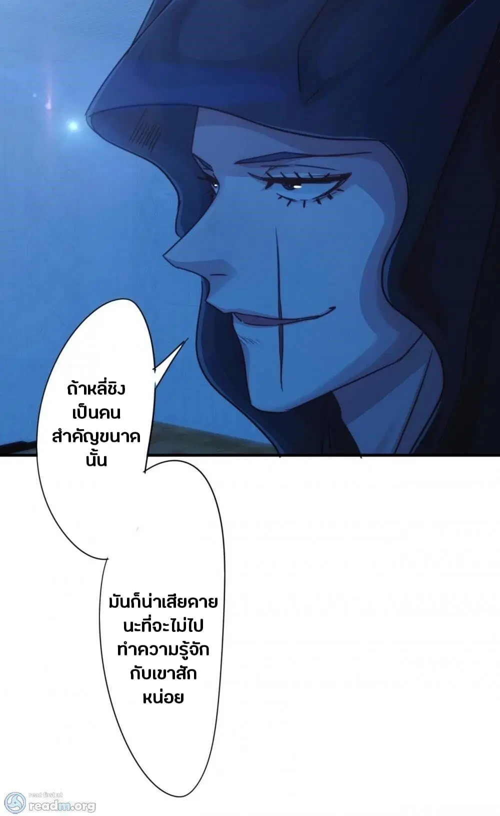 Strongest Worker ตอนที่ 211 หน้า 9