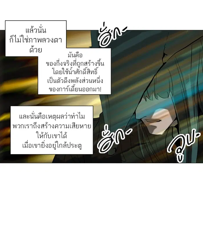 Tower of God ตอนที่ 221 หน้า 33