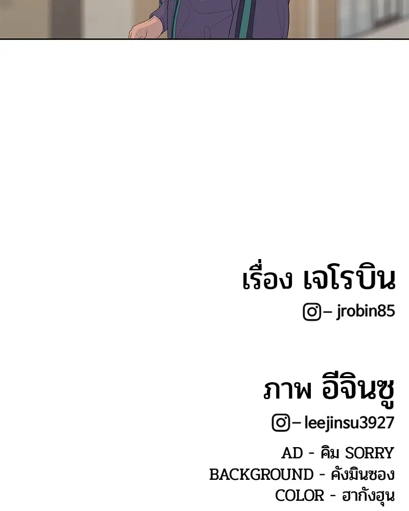 Kitchen Soldier ตอนที่ 146 หน้า 104