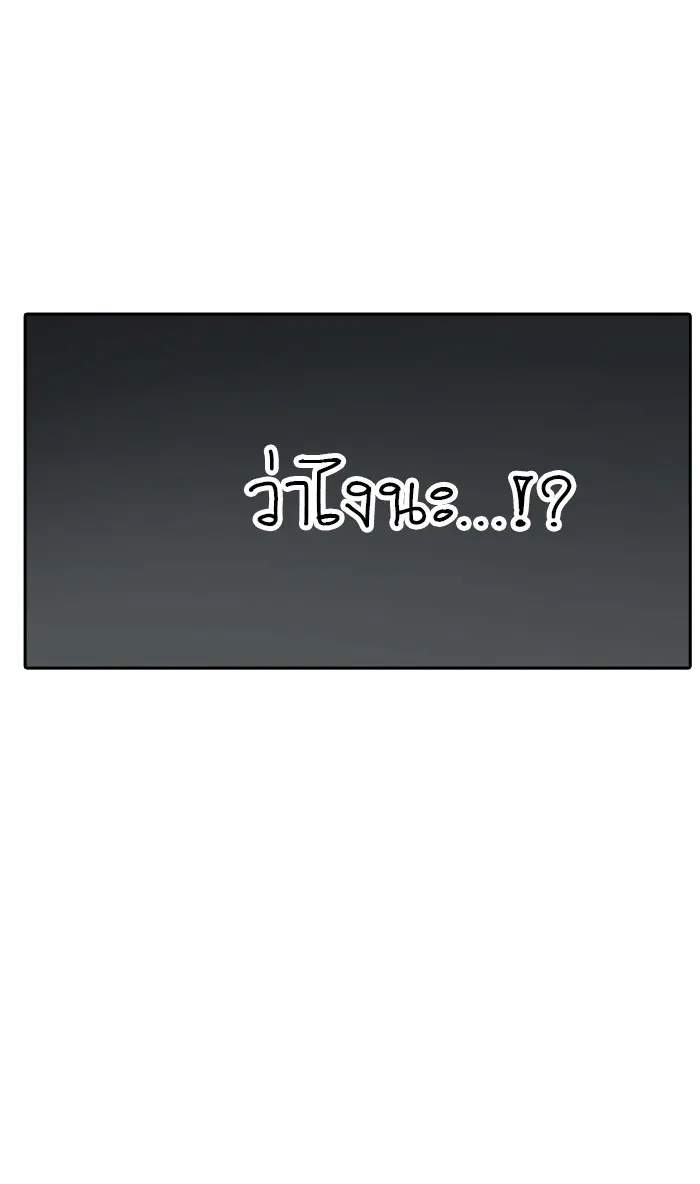 Tower of God ตอนที่ 352 หน้า 6