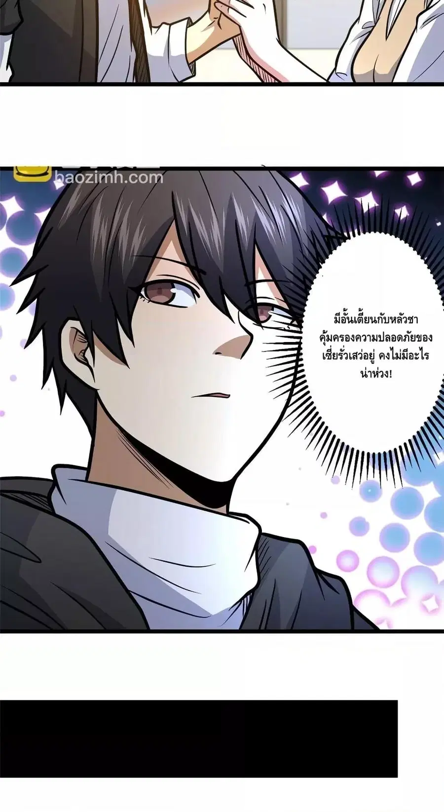 The Best Medical god in the city ตอนที่ 149 หน้า 36