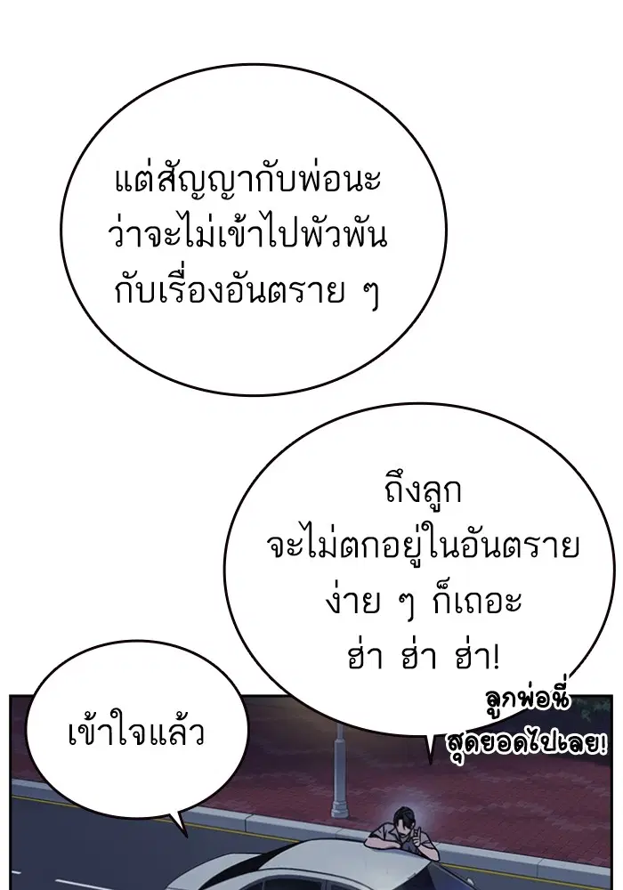 Study Group ตอนที่ 196 หน้า 111