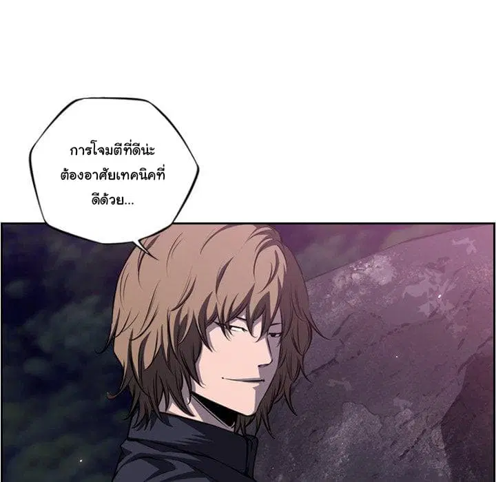SuperNova ตอนที่ 97 หน้า 22