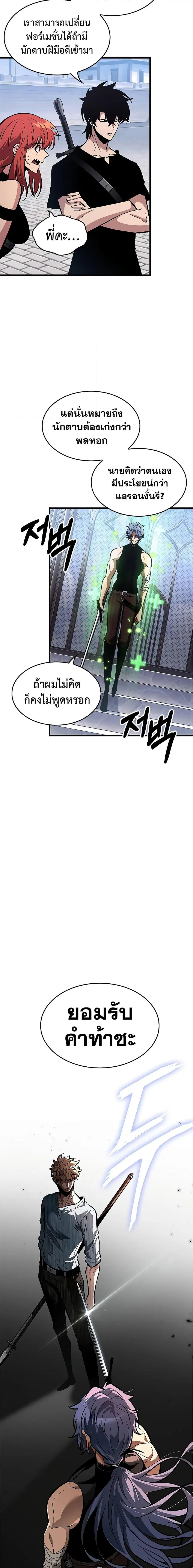 Pick Me Up ตอนที่ 62 หน้า 9