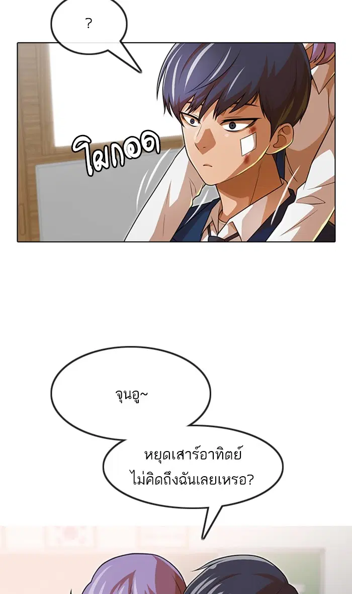 Random Chat ตอนที่ 151 หน้า 15