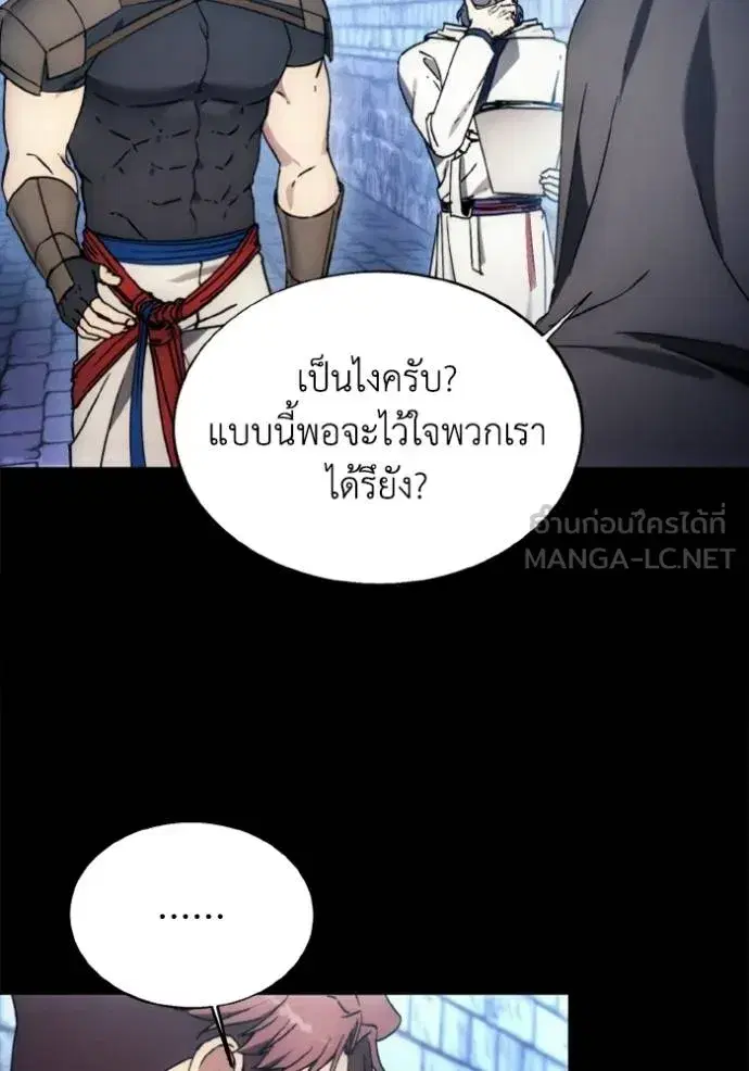 How to Live as a Villain ตอนที่ 176 หน้า 27