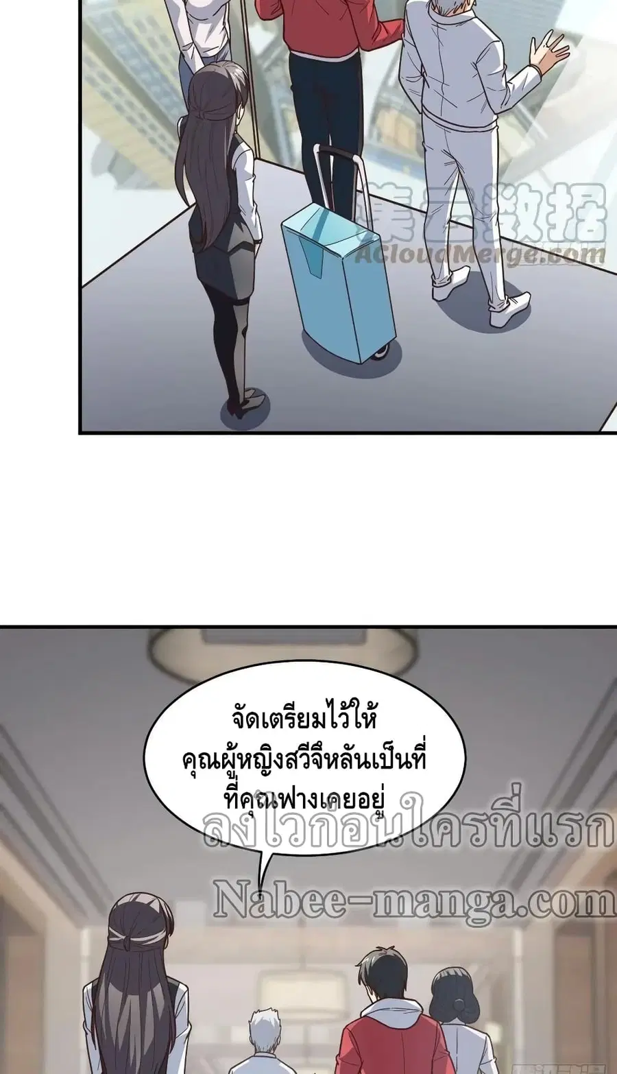 High Energy Strikes ตอนที่ 189 หน้า 16