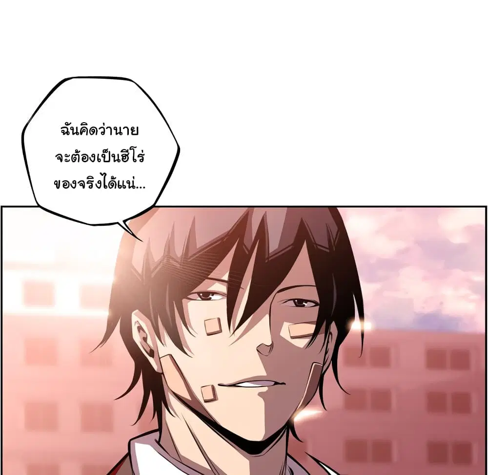 SuperNova ตอนที่ 127 หน้า 74
