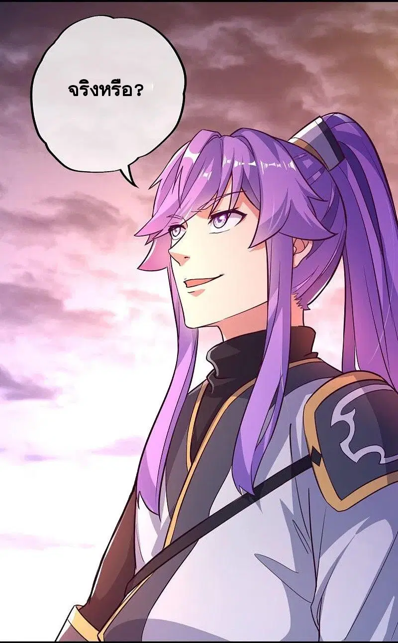 Peerless Battle Spirit ตอนที่ 457 หน้า 4