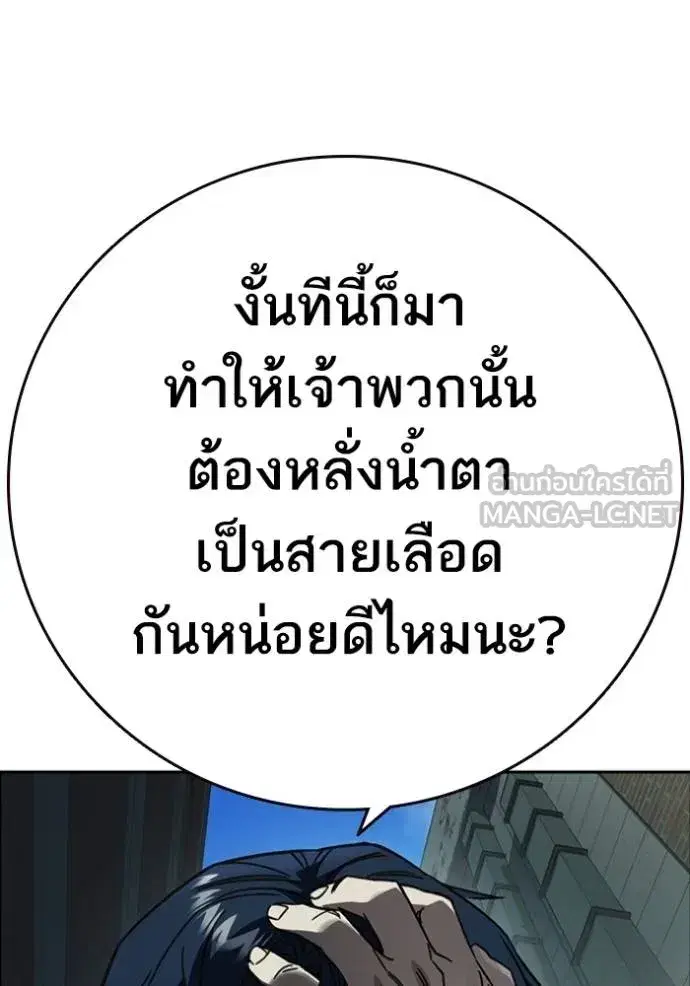 Study Group ตอนที่ 260 หน้า 129