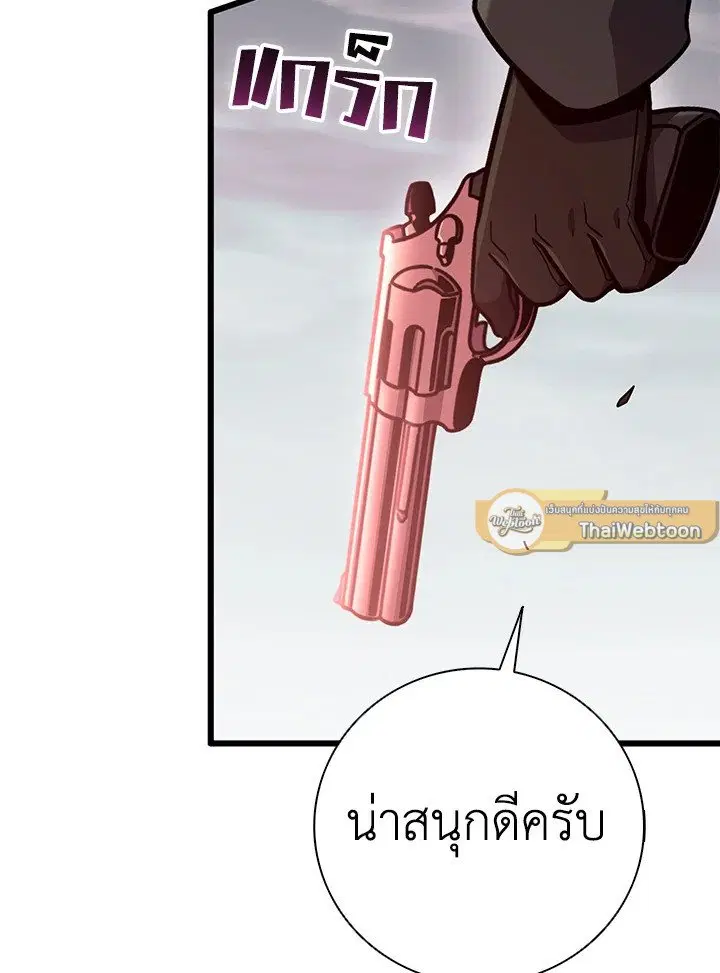 Arcane Sniper ตอนที่ 178 หน้า 54