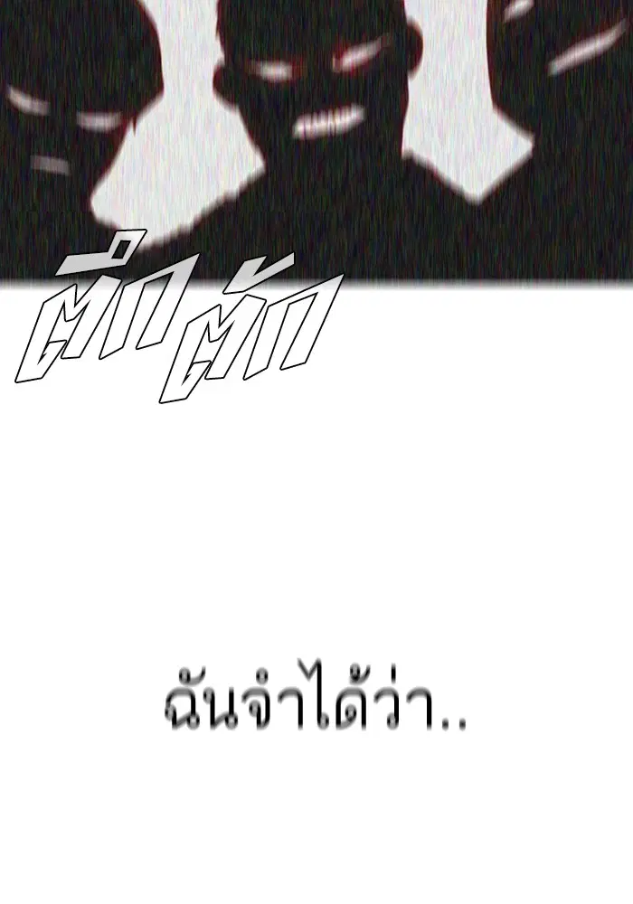 Random Chat ตอนที่ 66 หน้า 90