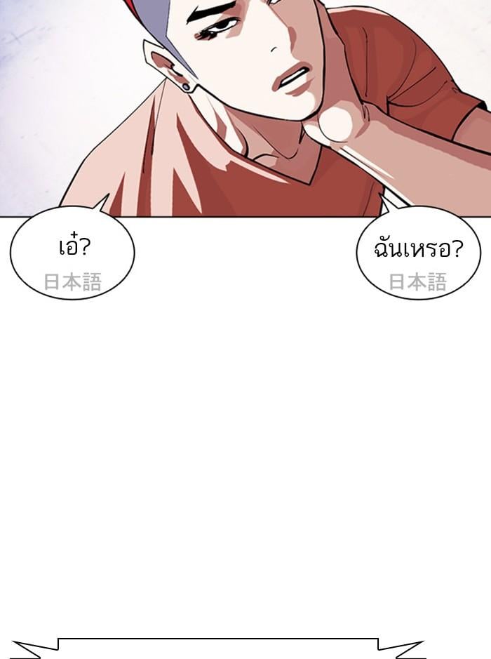 Lookism ตอนที่ 379 หน้า 48