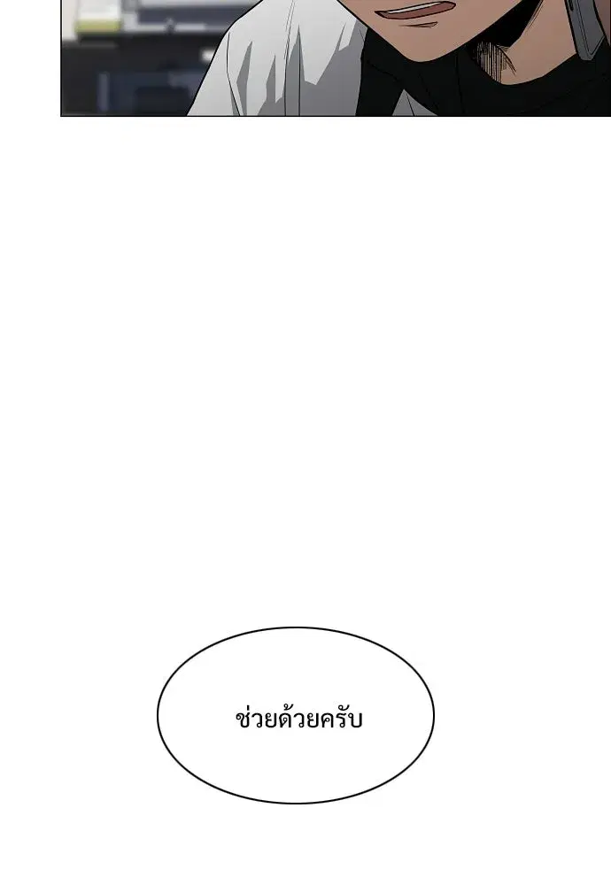 JAKDU ตอนที่ 91 หน้า 20