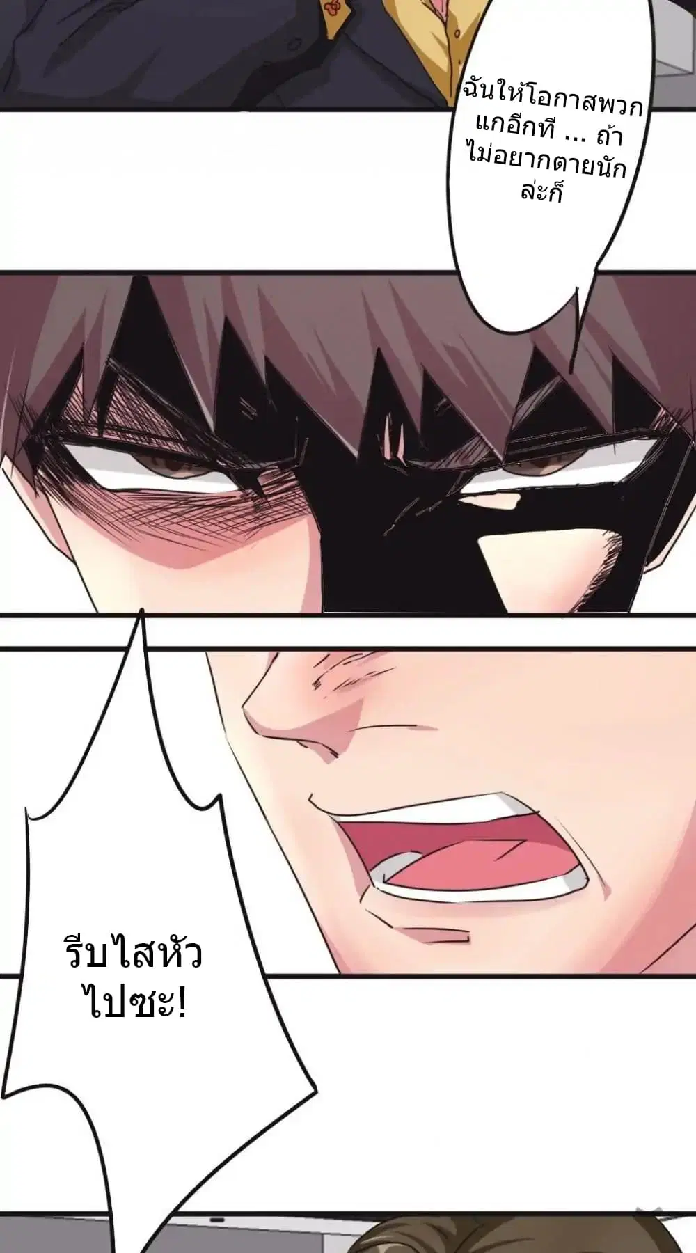 Strongest Worker ตอนที่ 106 หน้า 5