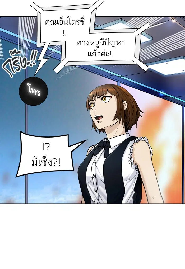 Tower of God ตอนที่ 411 หน้า 15