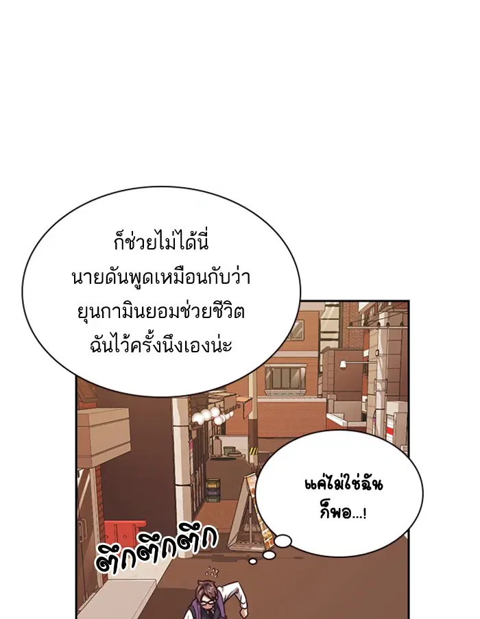 Study Group ตอนที่ 34 หน้า 5