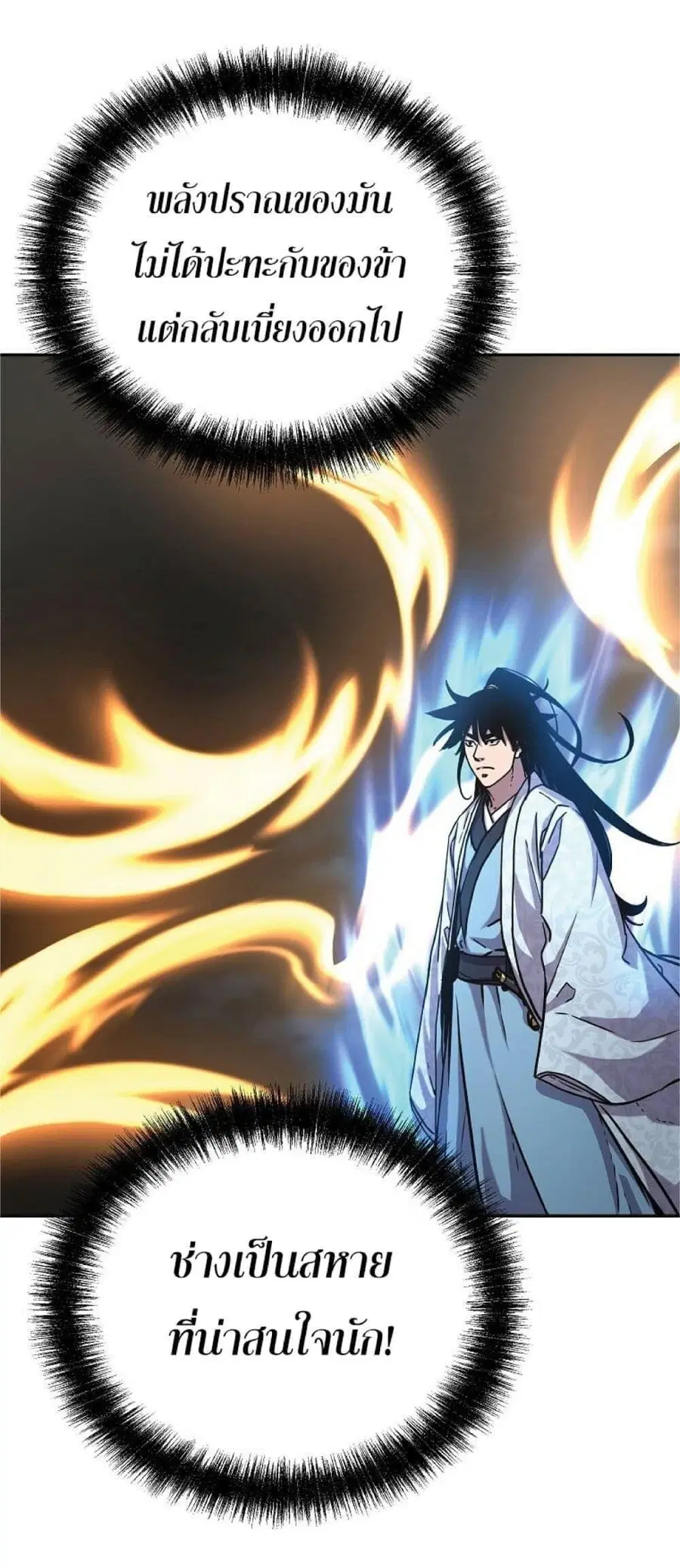 The Reborn Ranker Chronicles ตอนที่ 45 หน้า 36