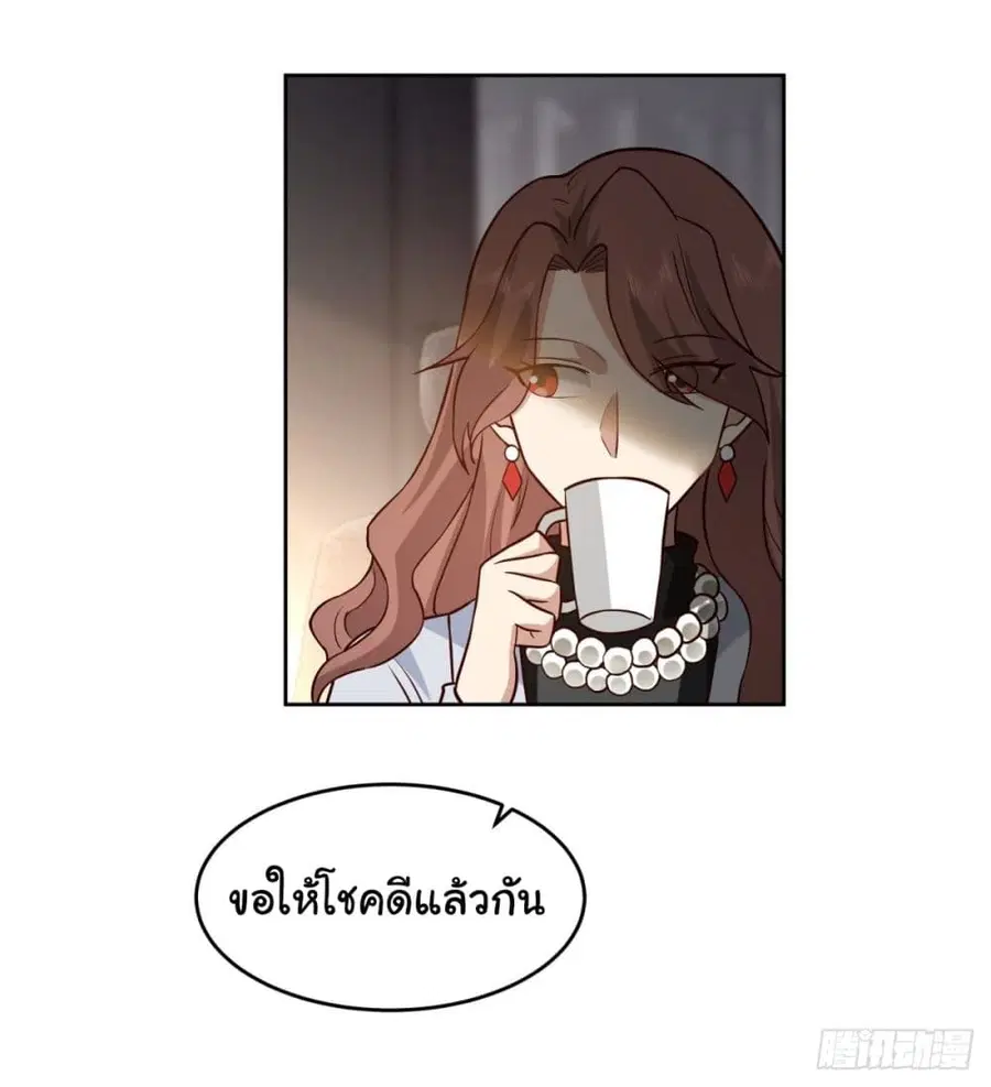 I Really Don’t Want to be Reborn ตอนที่ 56 หน้า 10