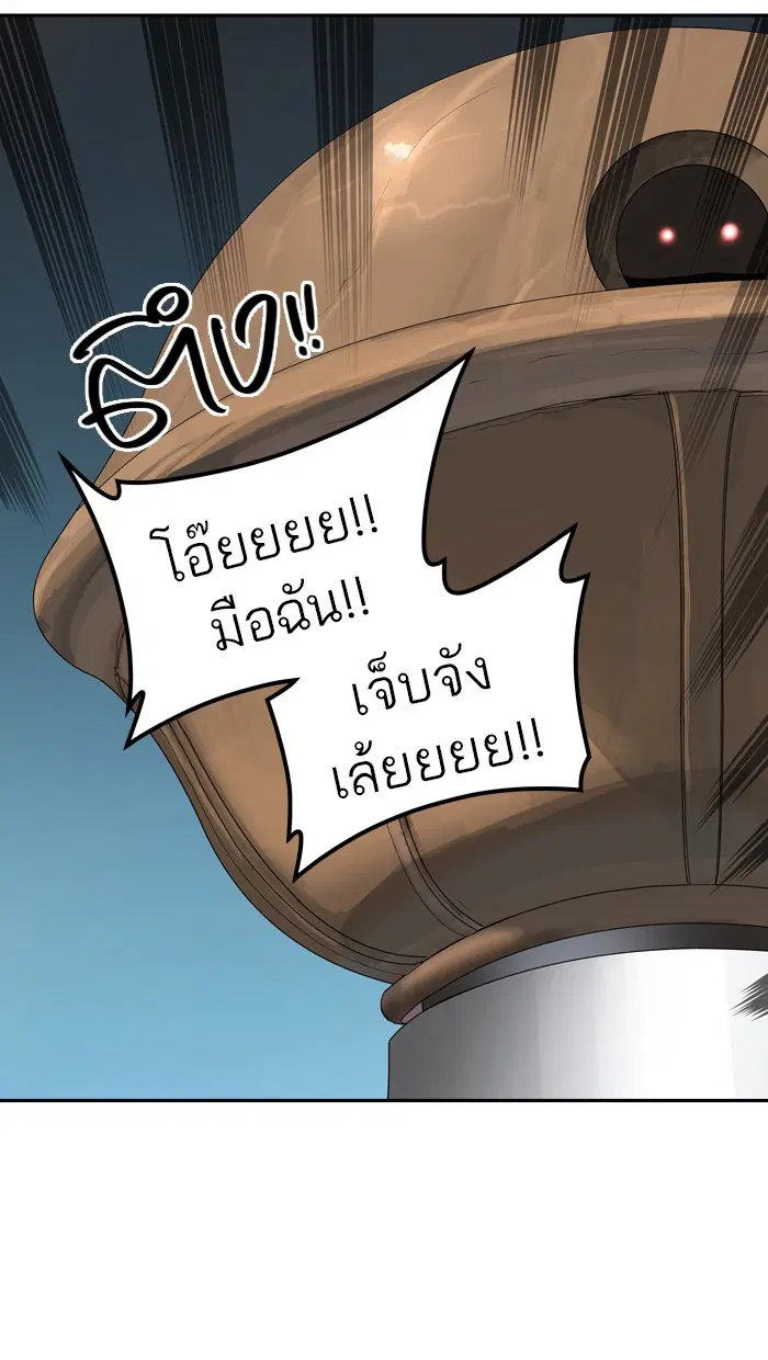 Tower of God ตอนที่ 358 หน้า 77