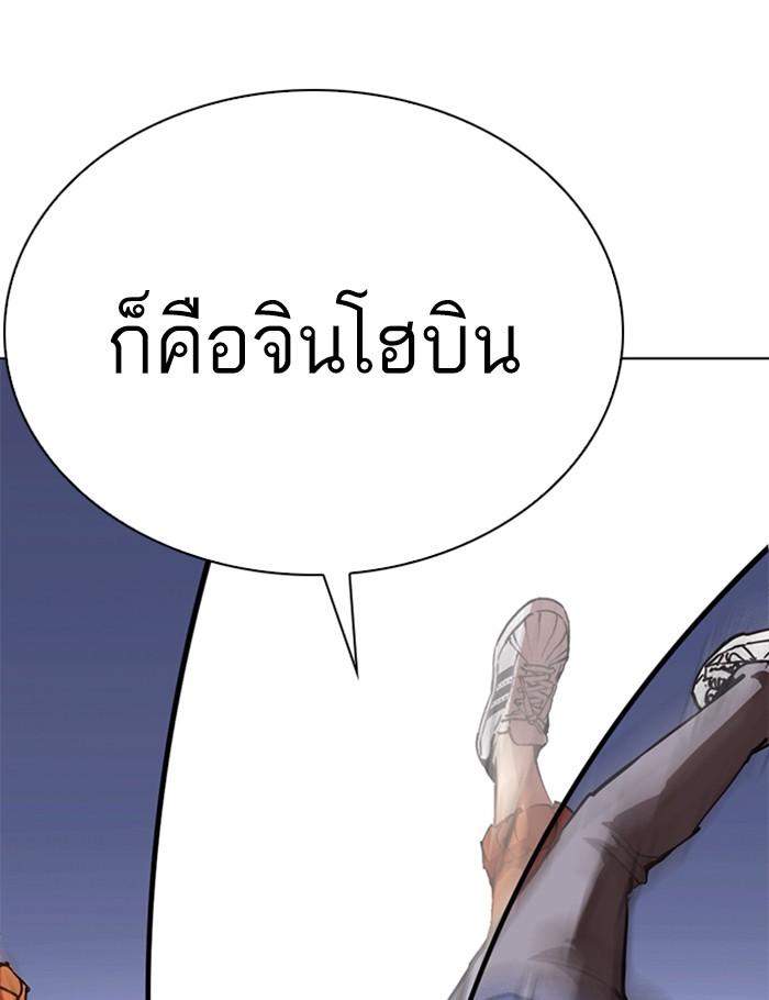 Lookism ตอนที่ 269 หน้า 97