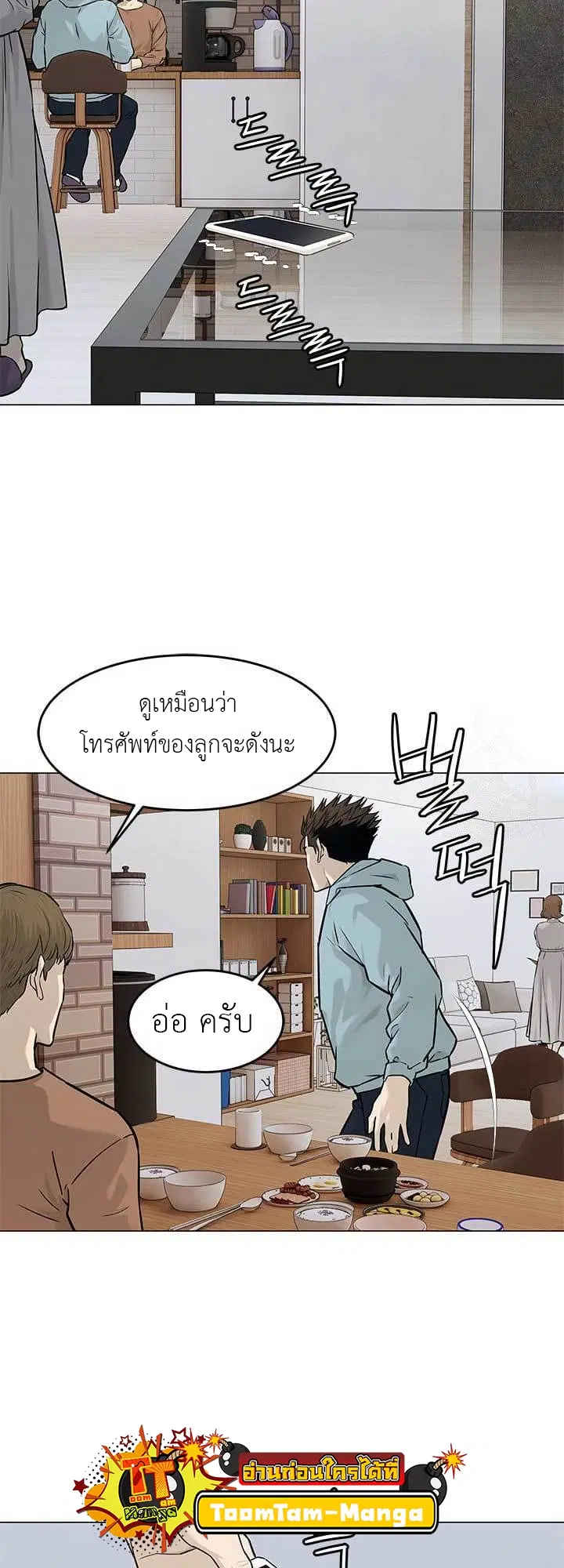 God of Blackfield ตอนที่ 178 หน้า 29
