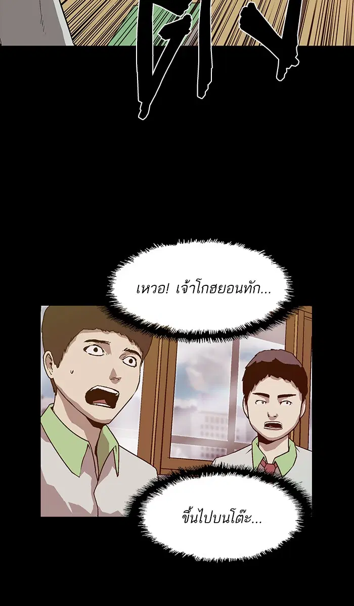 Weak Hero ตอนที่ 93 หน้า 63
