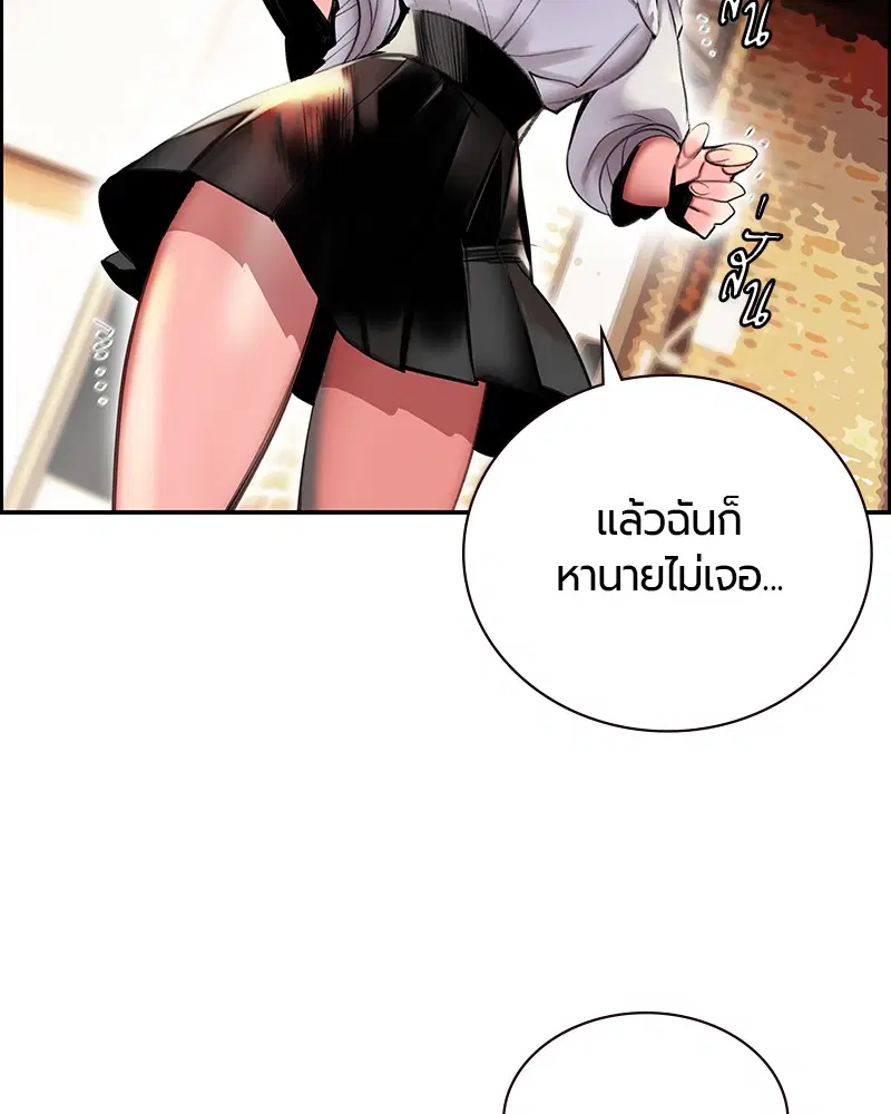 Jungle Juice ตอนที่ 1 หน้า 250