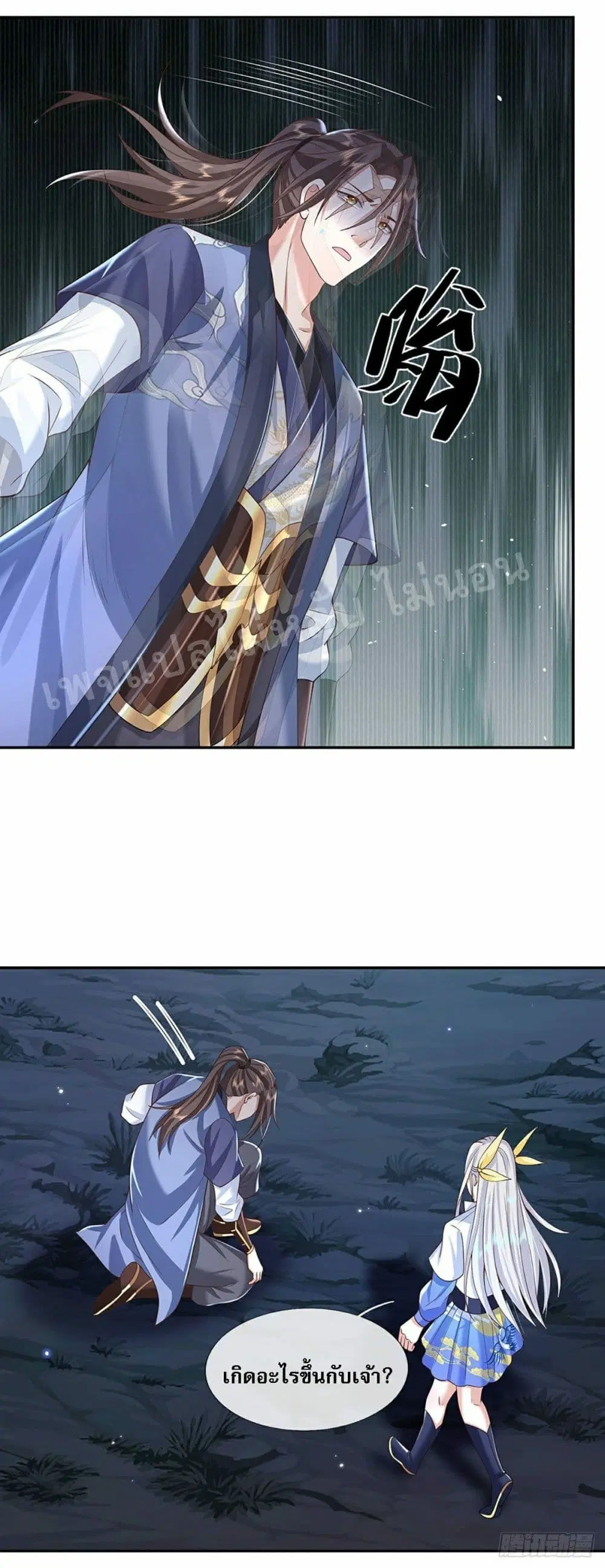 Royal God of War, Rising Dragon ตอนที่ 103 หน้า 22