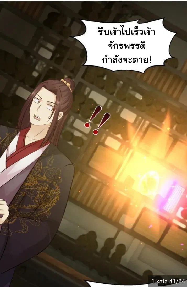 I Have a Dragon in My Body ตอนที่ 1 หน้า 13