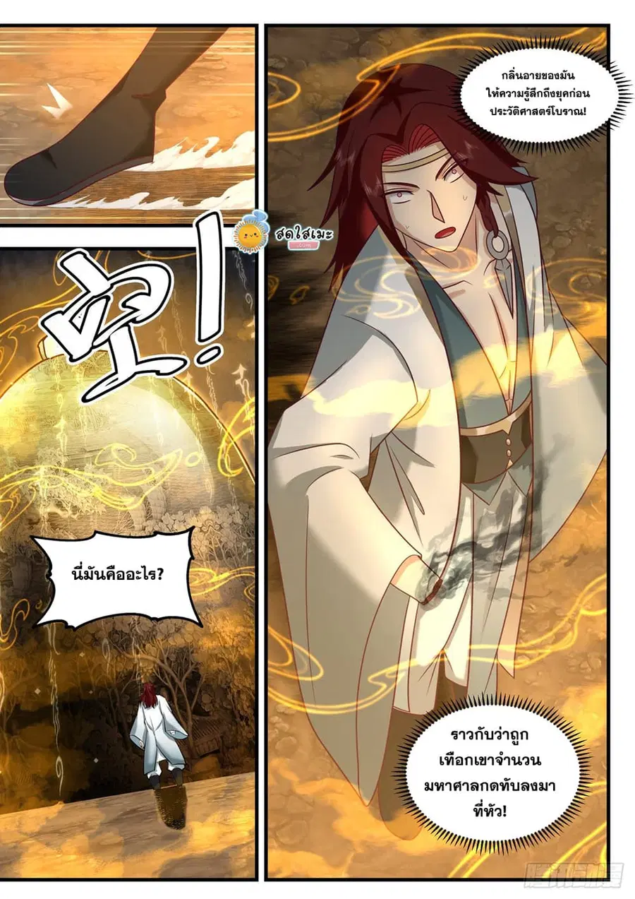 Martial Peak ตอนที่ 2049 หน้า 6