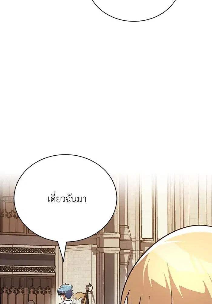 The Lazy Lord Masters the Sword ตอนที่ 110 หน้า 154