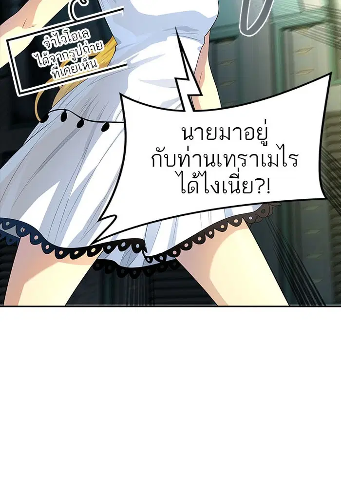 Tower of God ตอนที่ 546 หน้า 146