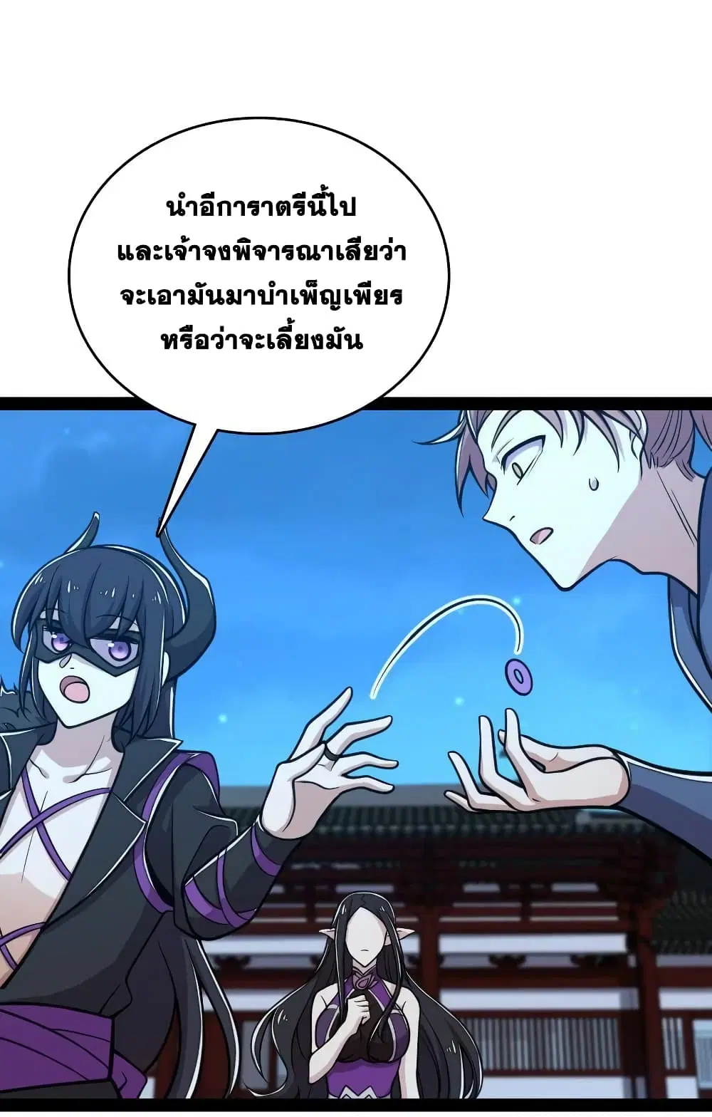 The Martial Emperor’s Life After Seclusion ตอนที่ 130 หน้า 19