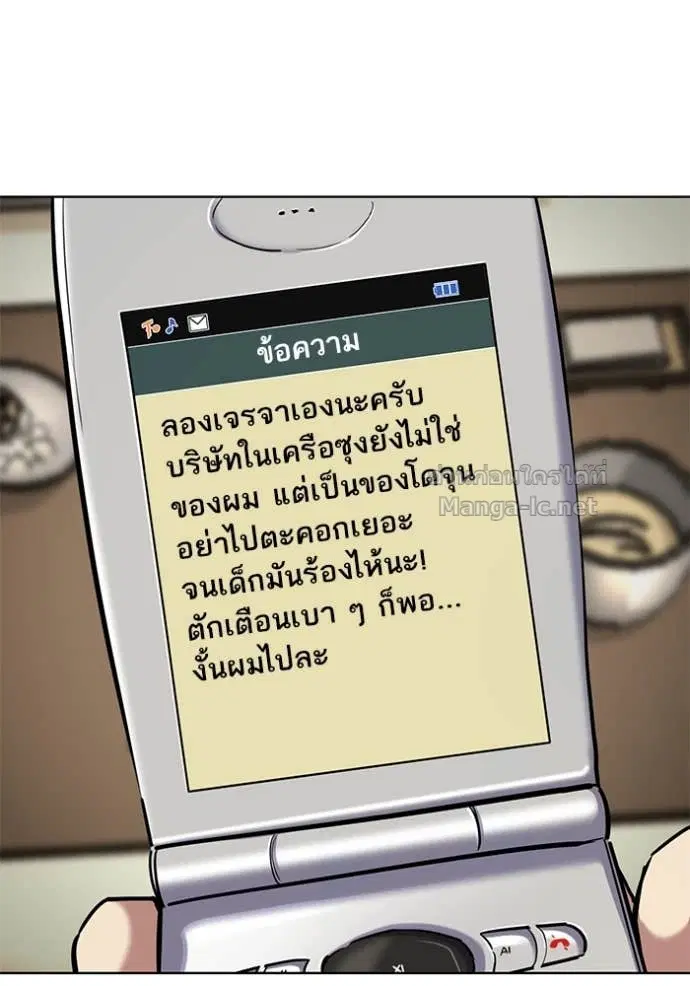 Reborn Rich ตอนที่ 140 หน้า 121