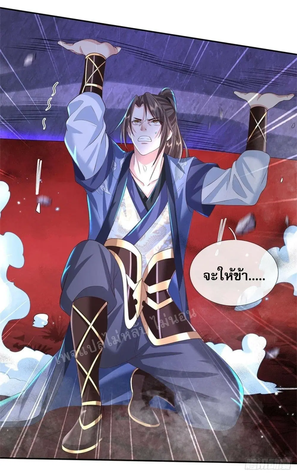 Royal God of War, Rising Dragon ตอนที่ 147 หน้า 32