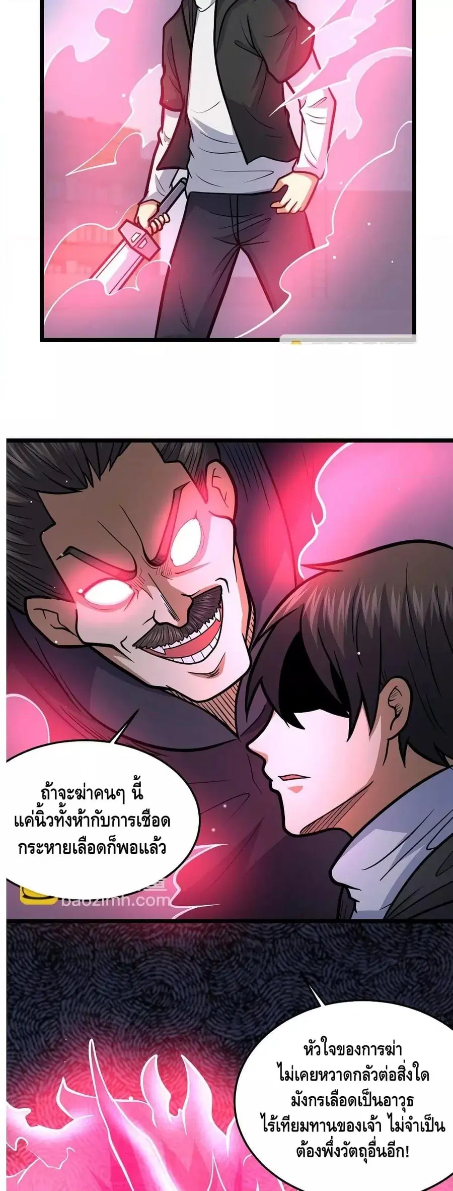 The Best Medical god in the city ตอนที่ 159 หน้า 20