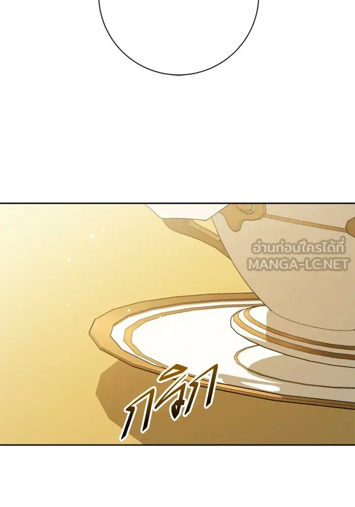 Your Throne ตอนที่ 164 หน้า 66
