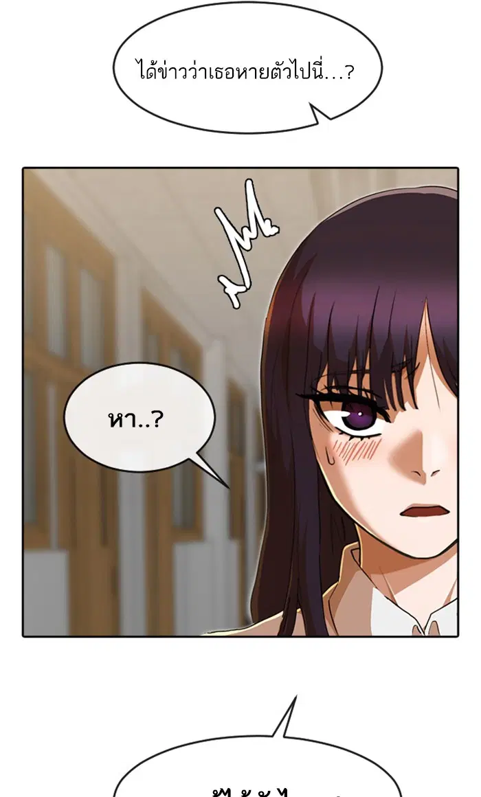 Random Chat ตอนที่ 238 หน้า 62