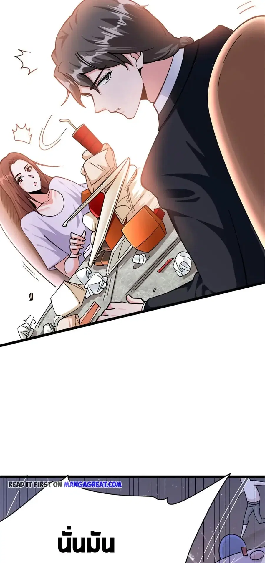 Release That Witch ตอนที่ 457 หน้า 24